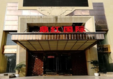 民丰商务KTV真空哪家最开放-鼎红国际KTV消费价格玩乐点评