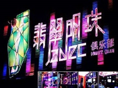民丰哪里荤的KTV陪酒女漂亮多-翡翠明珠KTV好玩会所体验