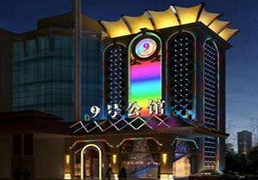 民丰好玩开放荤素KTV推荐-九号公馆KTV消费价格口碑点评